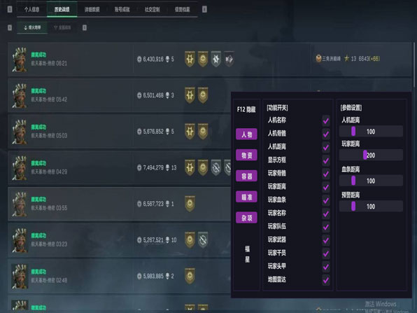 三角洲行动键盘辅助软件效果