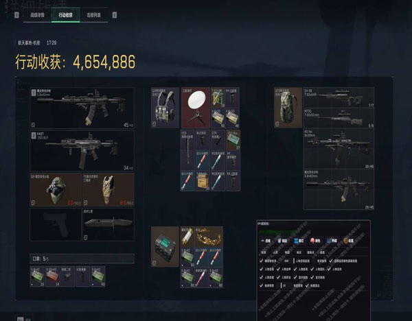 三角洲行动键盘辅助透视自瞄效果